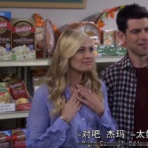 Beth Behrs Same Rails Shirt